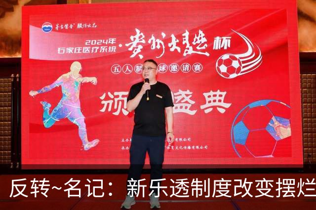 反转~名记：新乐透制度改变摆烂策略 多队想要吹杨但他倾向留奇才